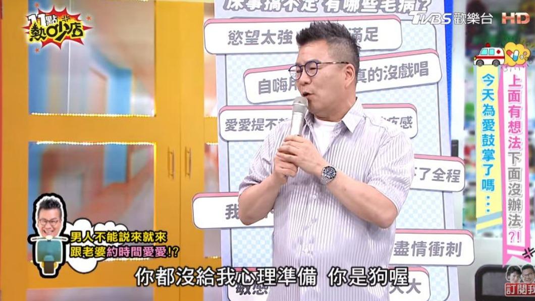 沈玉琳求愛卻嚇到老婆，笑虧他是狗。（圖／翻攝自《11點熱吵店》YouTube頻道）
