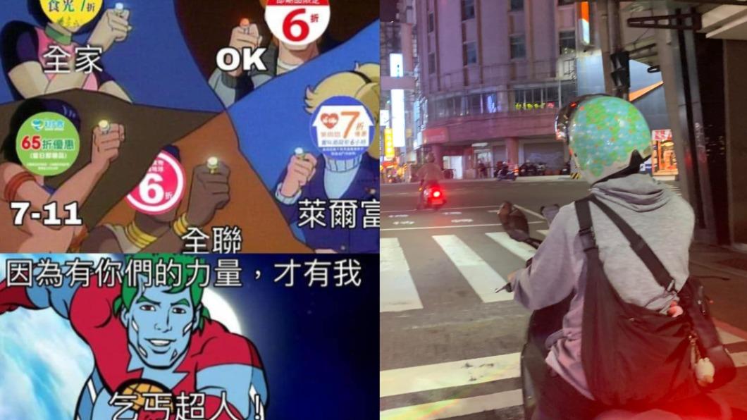 安全帽貼滿折扣貼紙,遠遠看像是地球儀。(圖/翻攝自路上觀察學院)