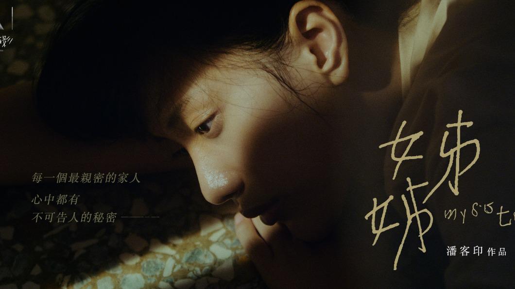 黃珮琪在短片《姊姊》中的表現備獲肯定。(圖/酷映有影工作室提供)