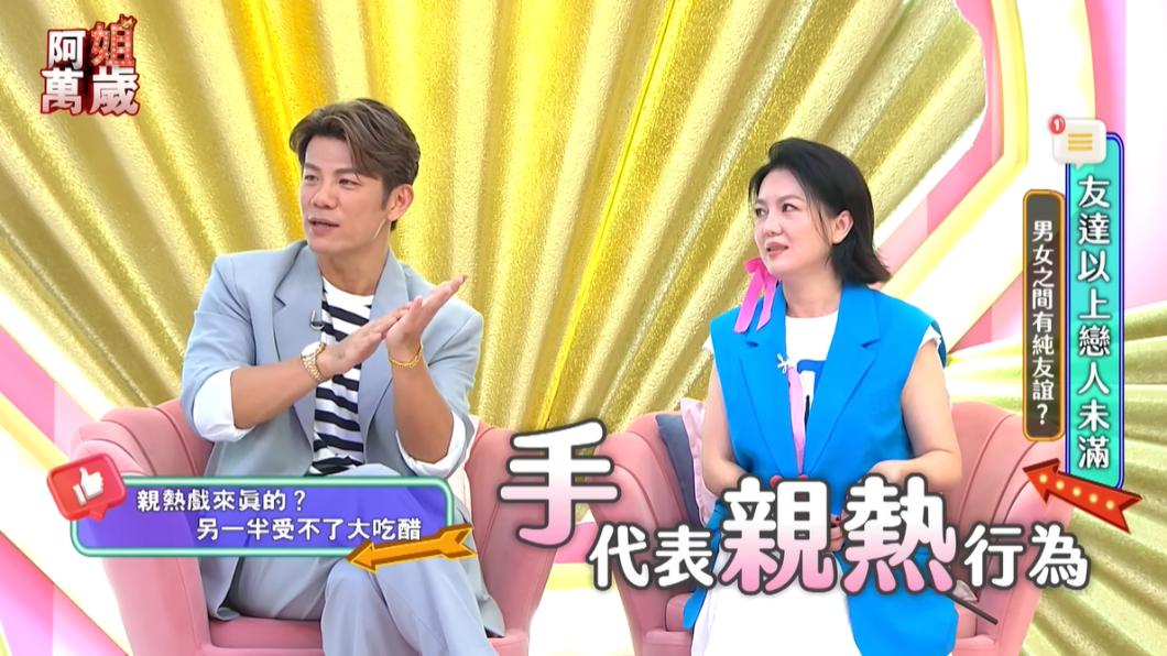 陳志強拍戲前告訴王宇婕「來真的」,用手代表親熱行為。(圖/翻攝自阿姐萬歲YouTube)