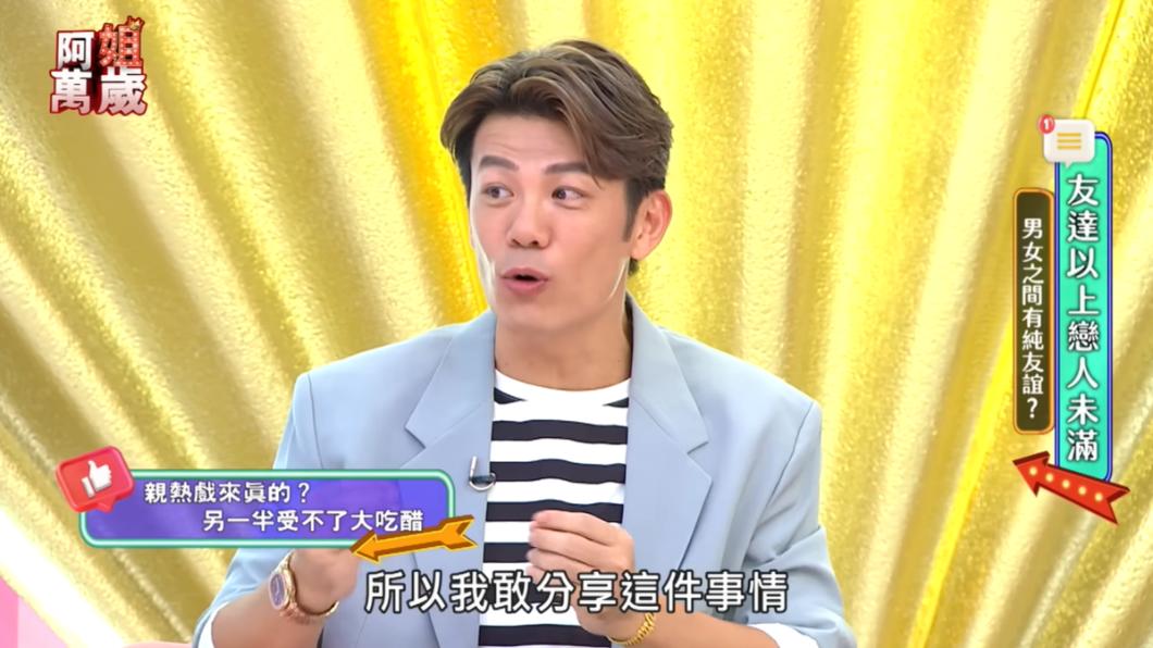 陳志強表示,正因為與對方是單純好友,所以才敢與妻子分享。(圖/翻攝自阿姐萬歲YouTube)