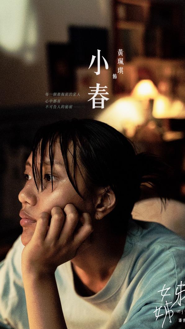 黃珮琪在短片《姊姊》中飾演小春。(圖/酷映有影工作室提供)
