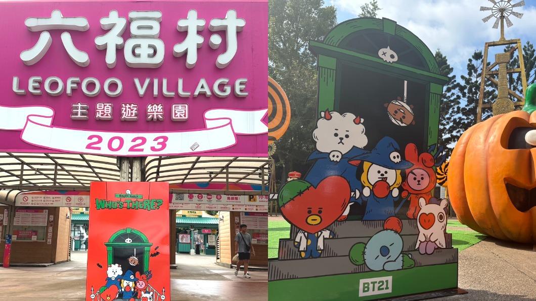 BT21到新竹!六福村萬聖節限定活動 完成闖關再送隱藏周邊