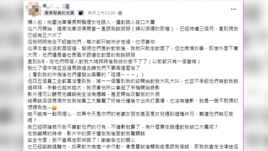 女網友在臉書社團發文控訴。(圖/翻攝自爆料公社臉書)