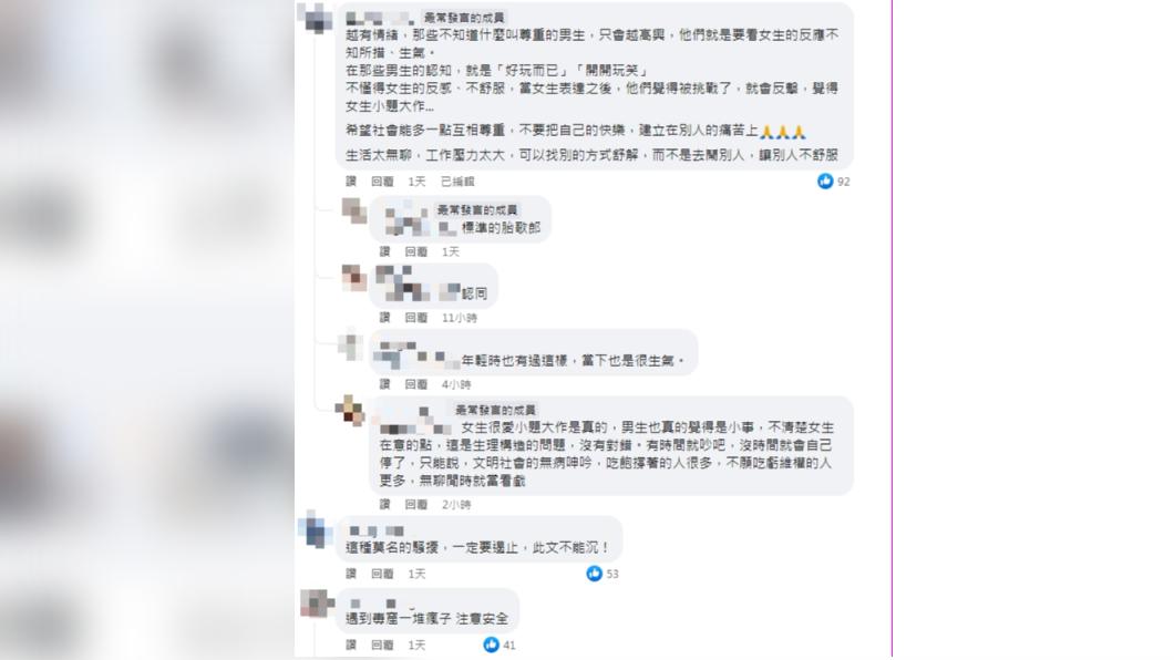 不少網友替女子抱不平。(圖/翻攝自爆料公社臉書)