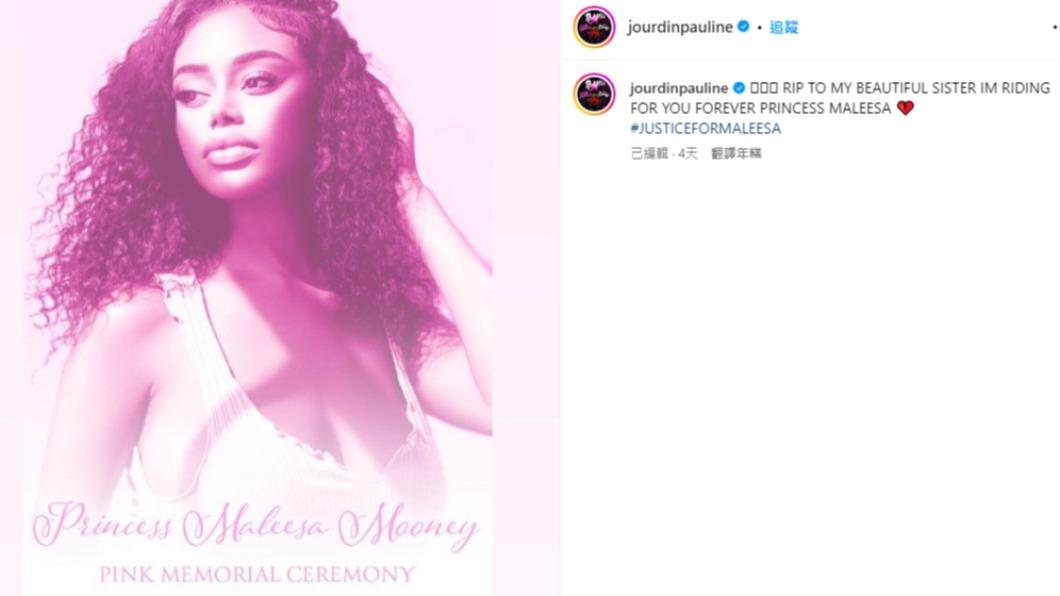 姐姐為妹妹Mooney發起了hashtag的活動，盼能找到兇手。（圖／翻攝自IG @ jourdinpauline）