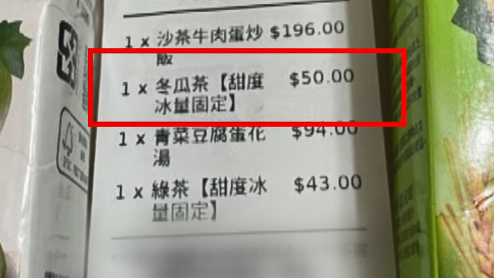 圖/ 翻攝 新竹大小事