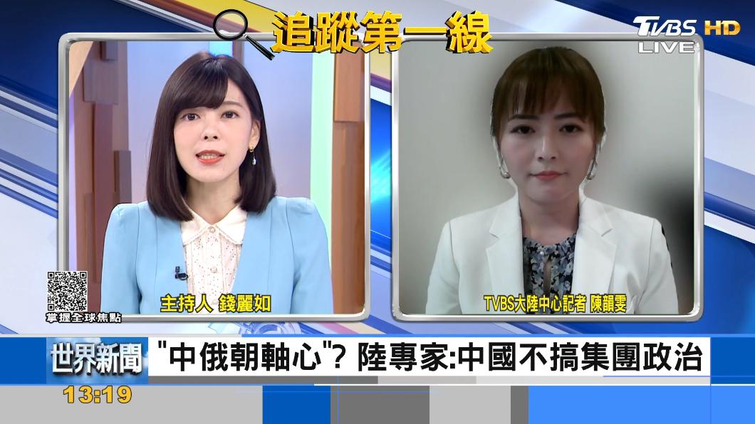 中俄朝軸心國成形?陸專家:將中國推向全球主義的對立面