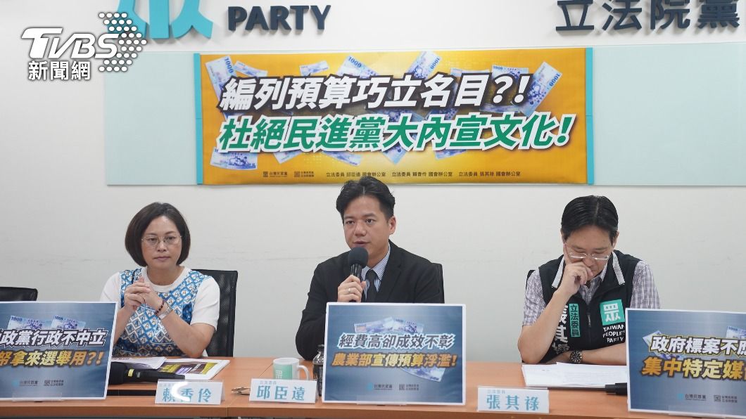 明年政府媒體宣傳預算創新高 民眾黨團質疑濫編經費