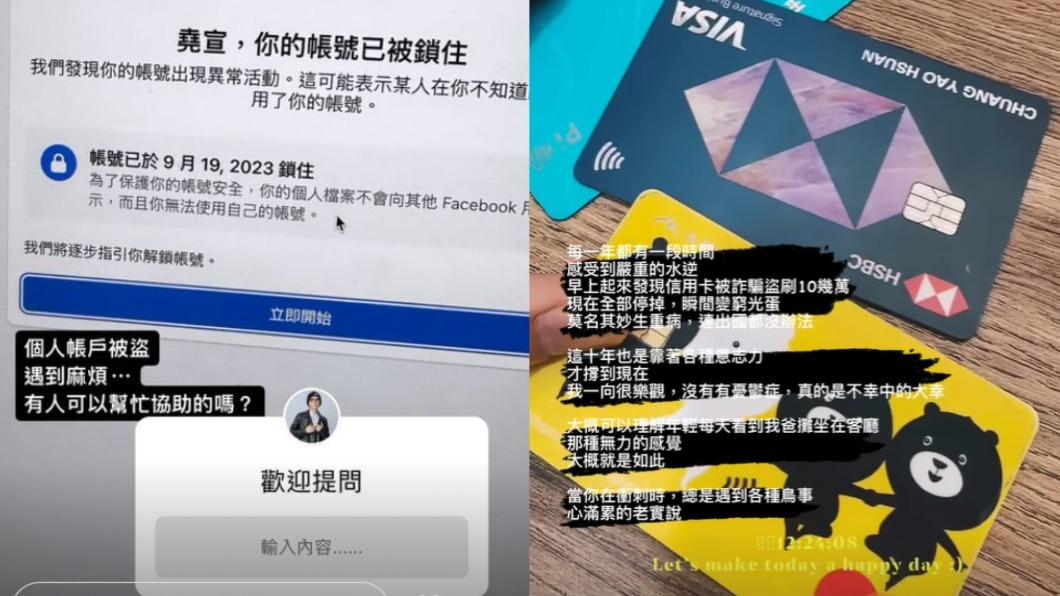 酷炫自曝信用卡遭盜刷10幾萬元。(圖/翻攝自酷炫IG)