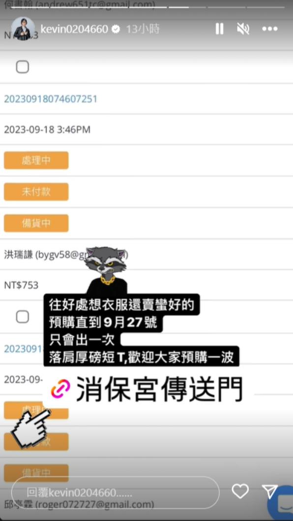 酷炫轉念往好處想,透露衣服賣得蠻好的(圖/翻攝自酷炫IG)