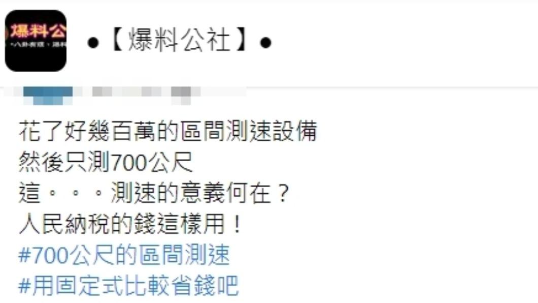 原PO發文。（圖／翻攝自爆料公社臉書）