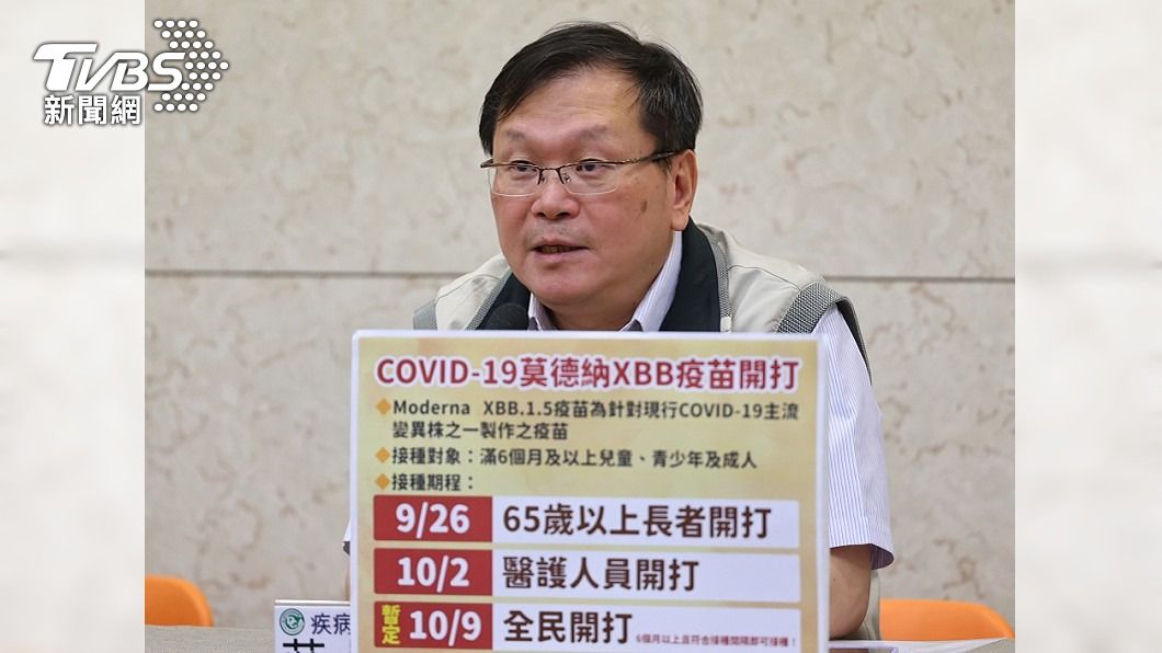 莫德納XBB疫苗9/26起三階段接種 65歲以上優先