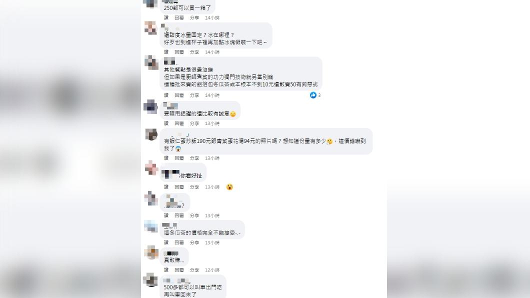 貼文一出讓不少網友看傻了眼。(圖/翻攝自新竹大小事臉書)