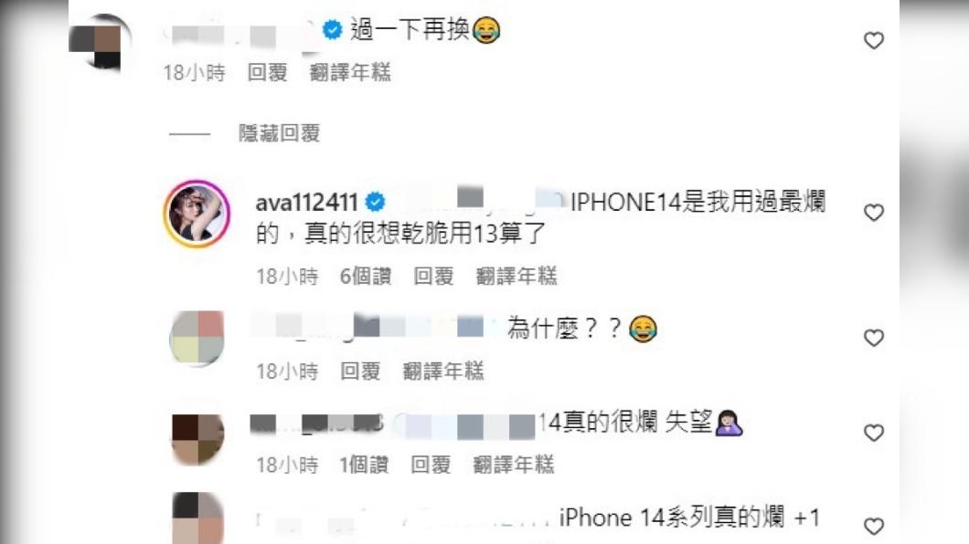 丫頭狠批:「iPhone 14是我用過最爛的,真的很想乾脆用13算了。」(圖/翻攝自丫頭IG)