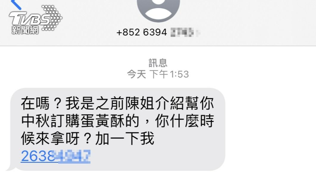 民眾受收到不明訊息。(圖/TVBS)