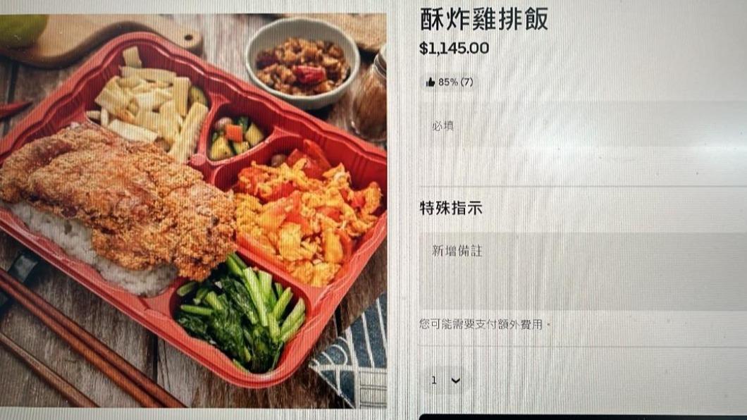 外送「酥炸雞排飯」要破千元!她嚇:誰敢點 內行狠打臉