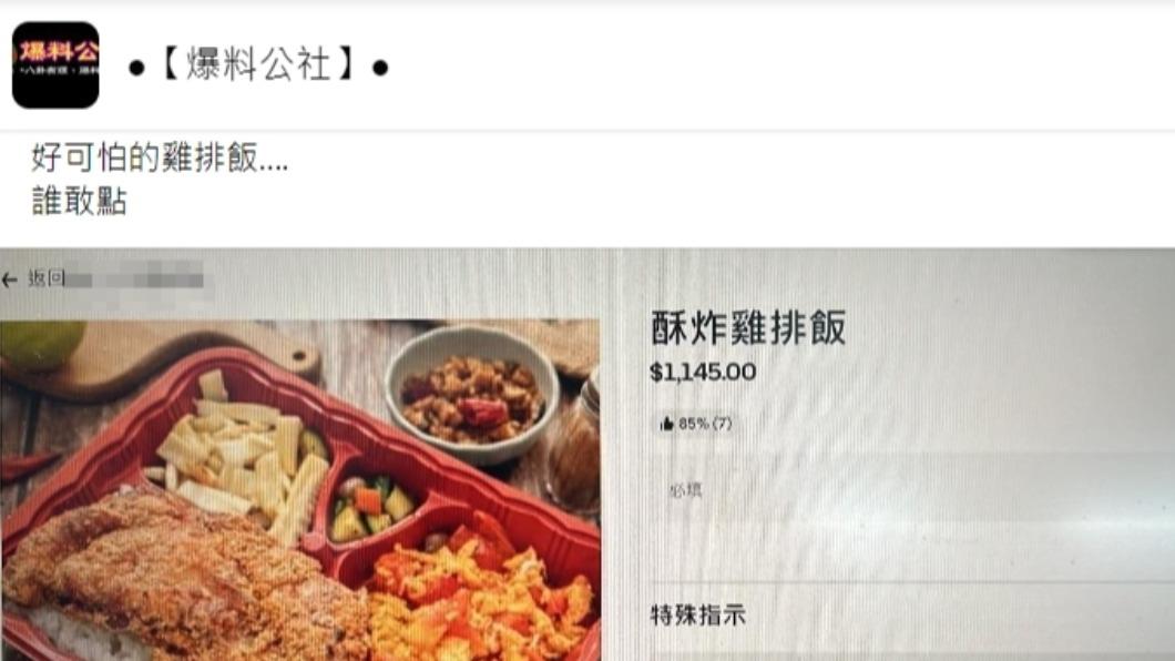 原PO發文。(圖/翻攝自爆料公社臉書)