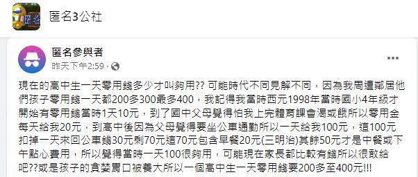 圖/匿名公社