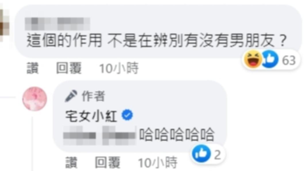 網友留言。(圖/翻攝自宅女小紅臉書)