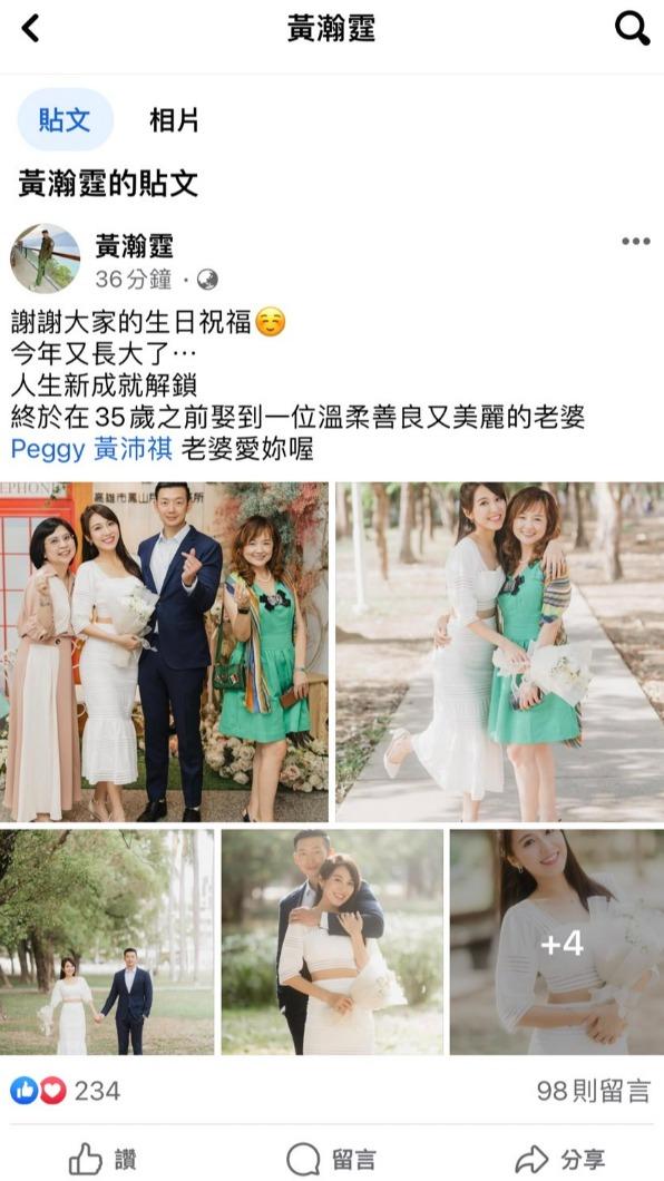 黃瀚霆大方跟老婆Peggy告白。（圖／翻攝自黃瀚霆臉書）