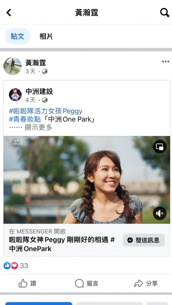 黃瀚霆邀請老婆Peggy替自家企業拍攝宣傳照。（圖／翻攝自黃瀚霆臉書）
