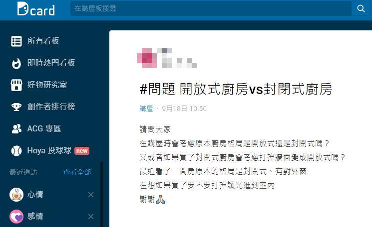 圖/翻攝自Dcard