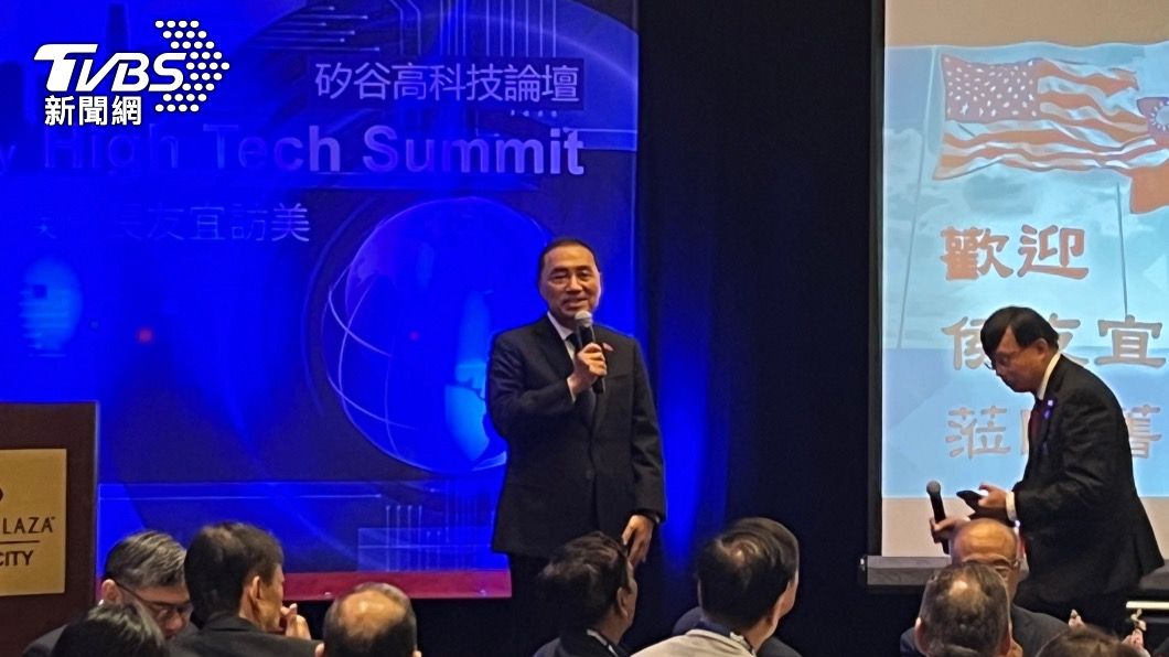 跟進美國!侯友宜談台灣高科技業佈局:降低對大陸依存