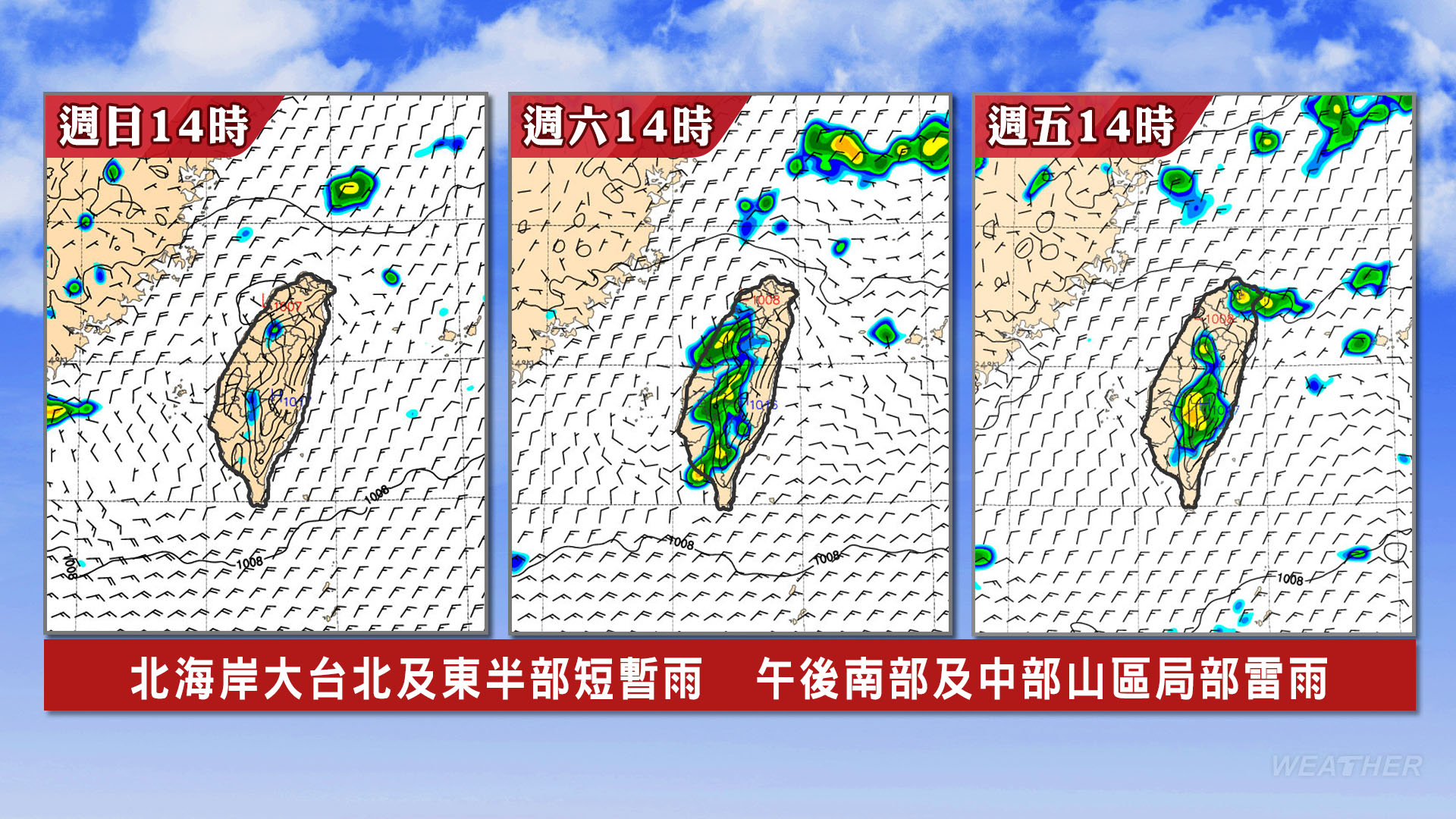 明(22)日開始水氣增加。(圖/TVBS)