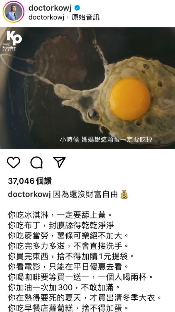 柯文哲昨天發文案。（圖／翻攝自柯文哲IG）