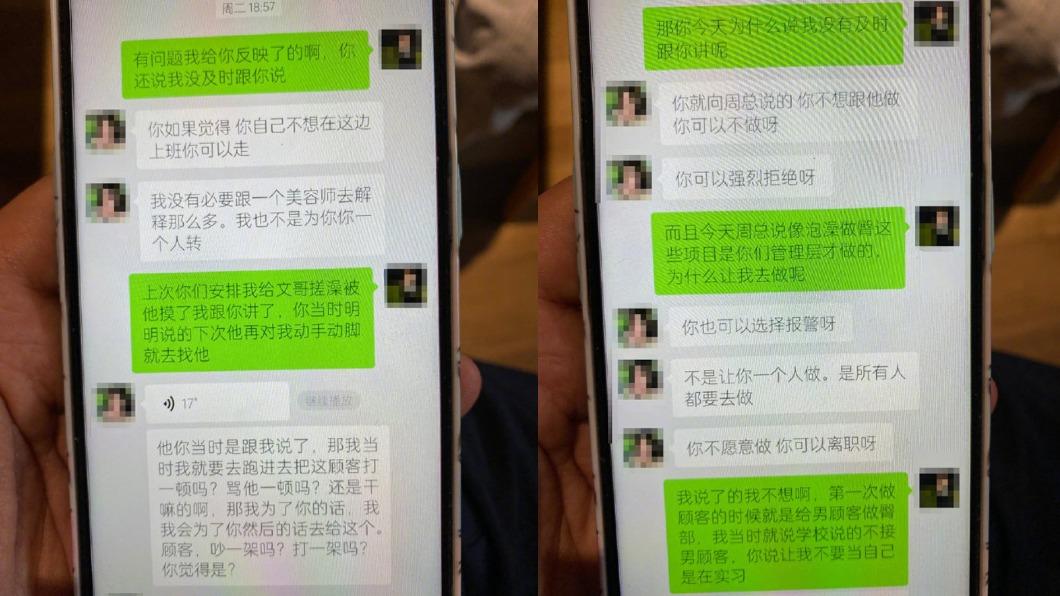 門市方否認請女學生為男顧客按摩一事。(圖/翻攝自微博 @頭條新聞)