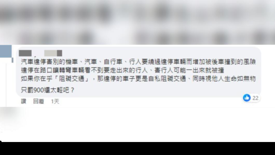 網友留言反駁陶嫚曼。(圖/翻攝自陶嫚曼臉書)
