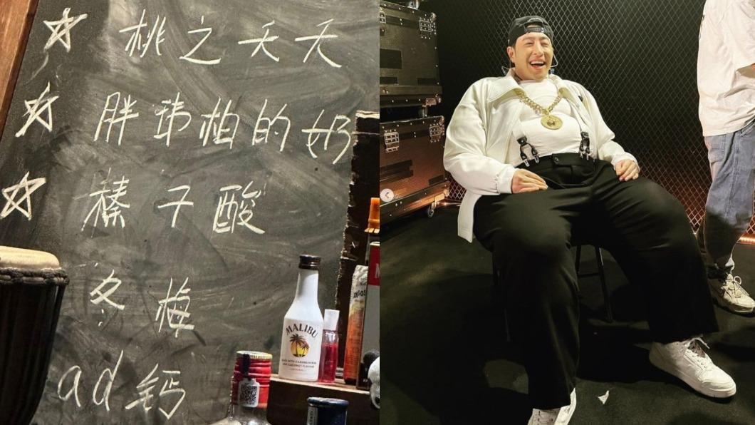 周杰倫也秒讚!餐廳飲料取名「胖瑋柏」 本尊翻牌10字回應