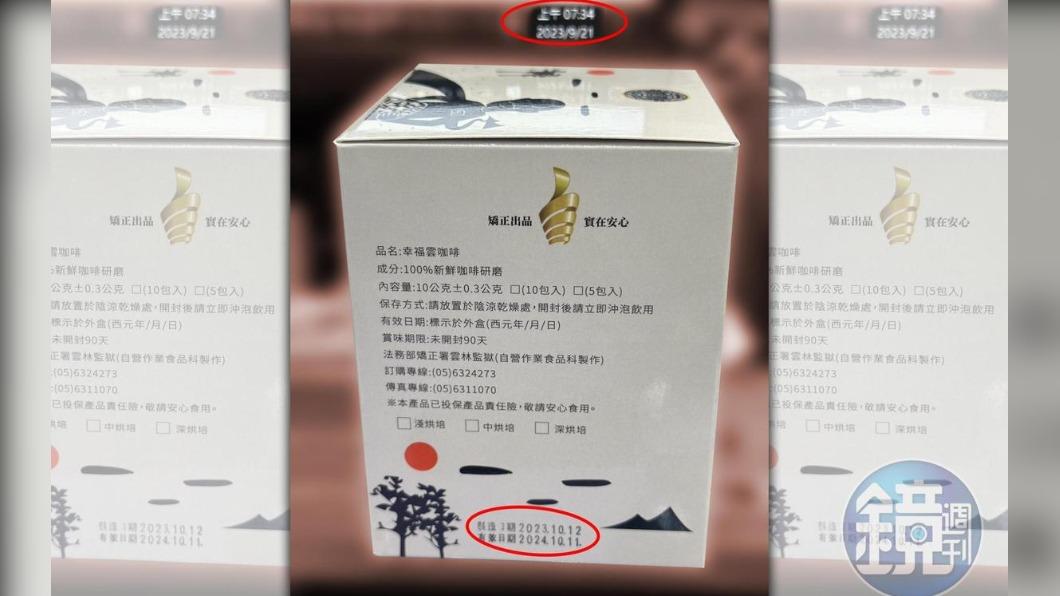 食安再踢爆出包!知名咖啡「造假製造日期」 淪進口蛋翻版