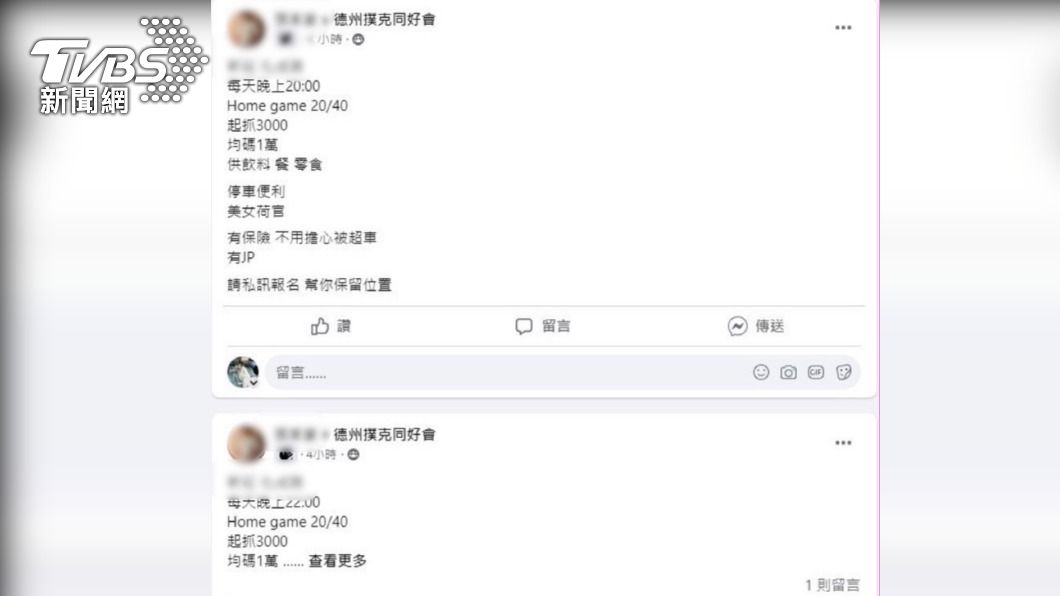 男子於臉書上張貼賭場廣告。(圖/TVBS)