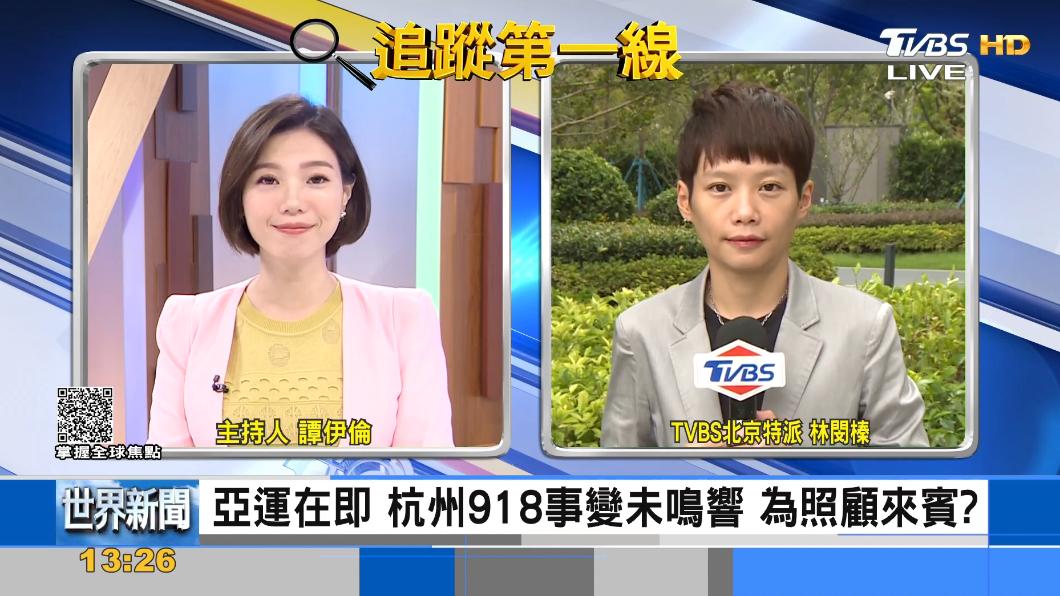 照顧運動員情緒？杭州918無響防空警報