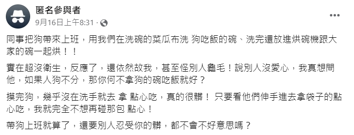 原PO發文。(圖/翻攝自匿名2公社臉書)