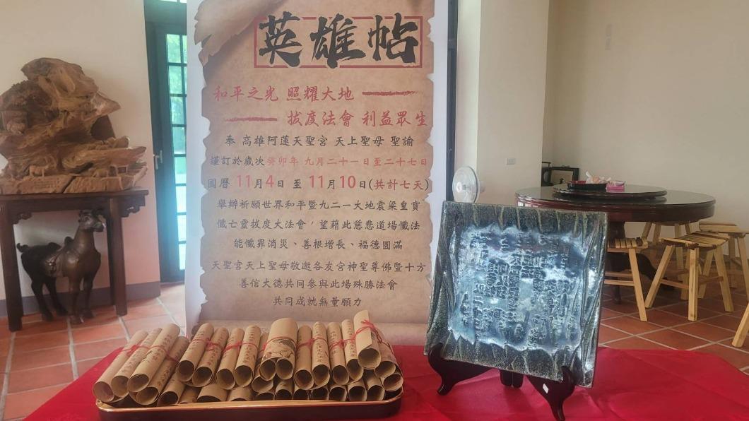 阿蓮媽希望有意願協助誦經或擔任其他事務志工者，可至高雄阿蓮天聖宮領取。（圖／天聖宮提供）