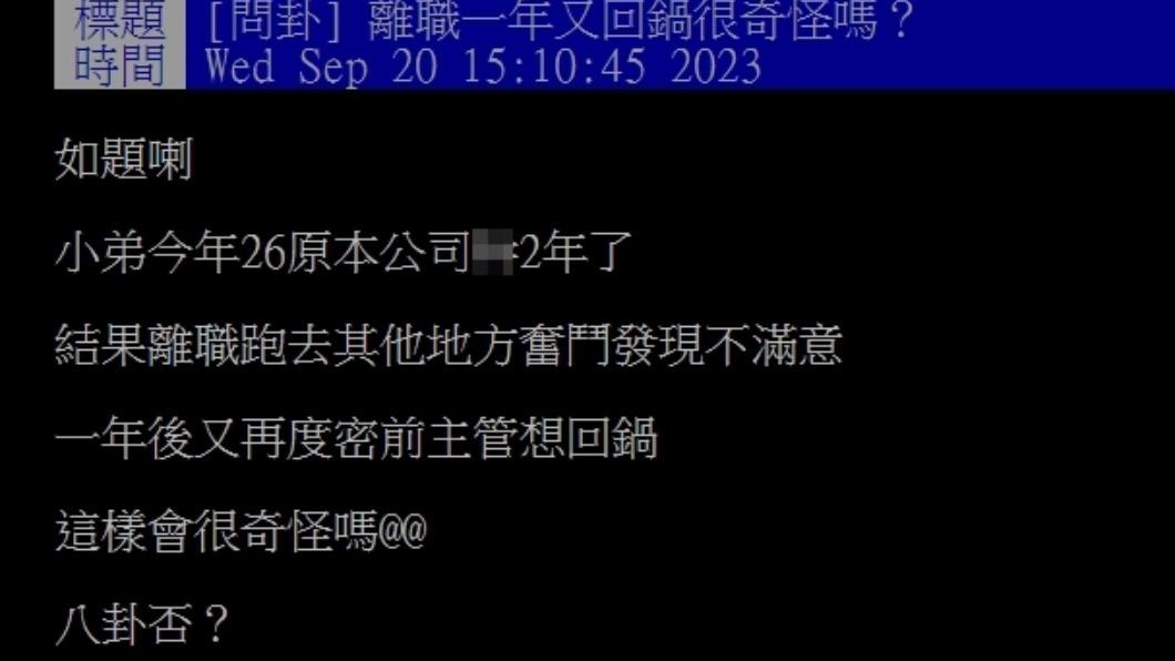 原PO發文。（圖／翻攝自PTT）
