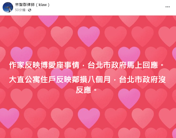 李昂批年輕人不讓博愛座,北市府秒回,林智群律師發文狠酸。(圖/翻攝自林智群律師臉書)