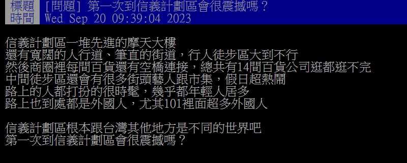 原PO發文。(圖/翻攝自PTT)