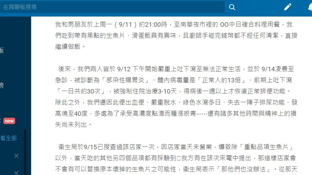原PO發文。（圖／翻攝自Dcard）