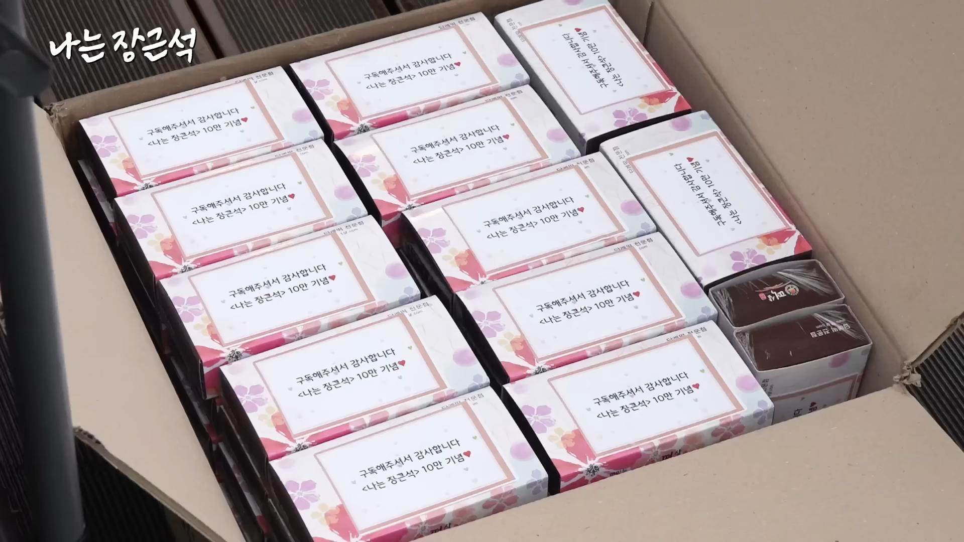 除了簽名以外,張根碩還準備的年糕等小點給粉絲。(圖/翻攝自張根碩YouTube)