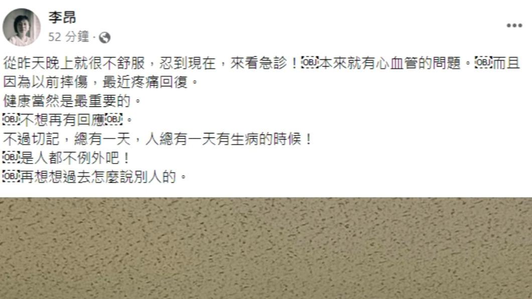 李昂發文。(圖/翻攝自李昂臉書)