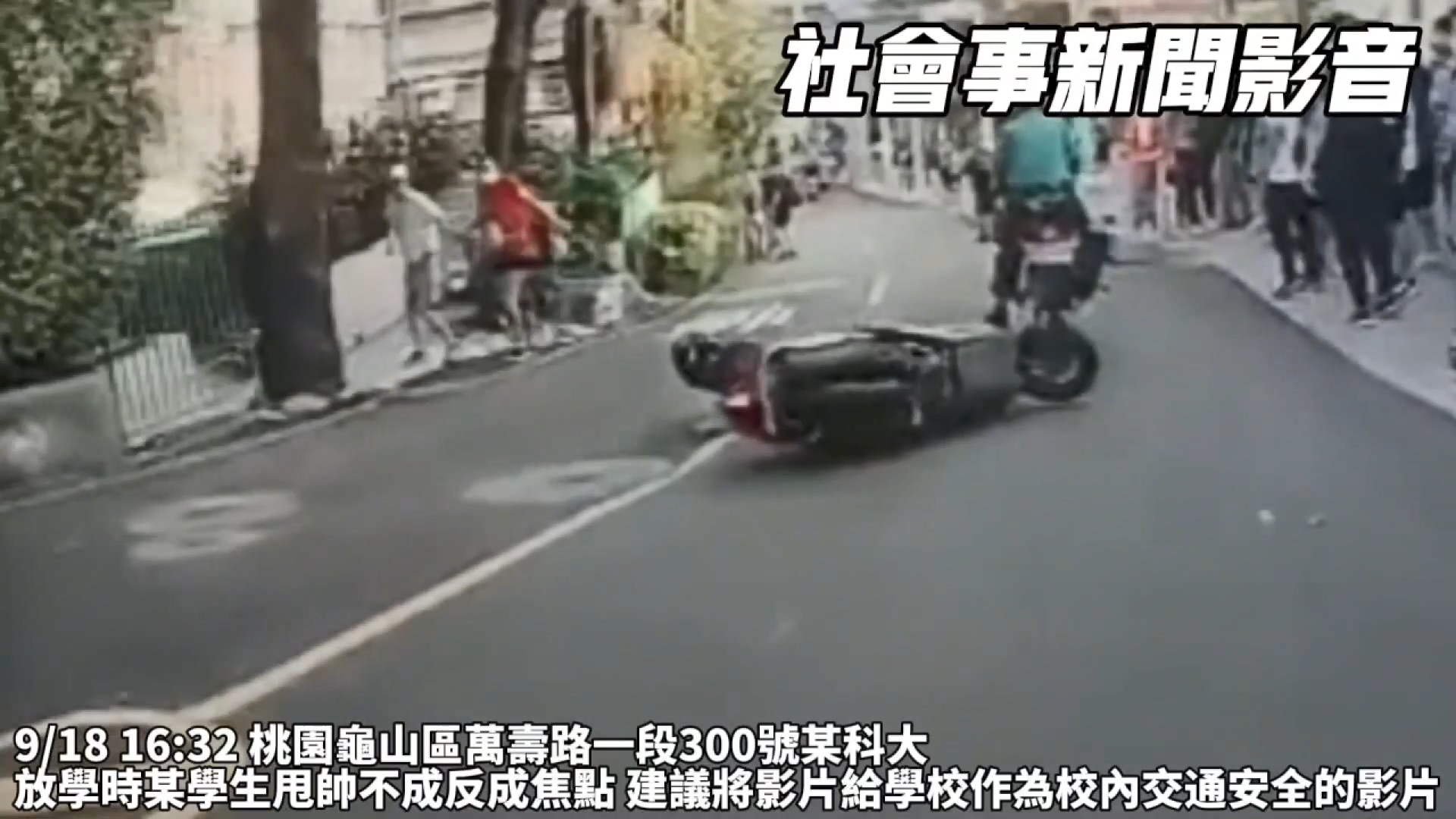 圖/翻攝自 社會事新聞影音