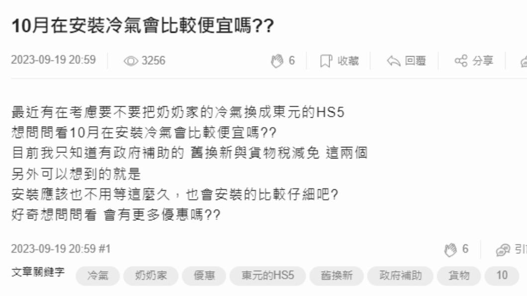 原PO發文。（圖／翻攝自mobile01）