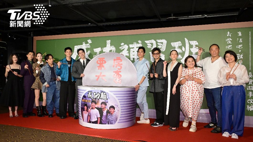 《成功補習班》今舉行首映會。（圖／羅子欣攝）