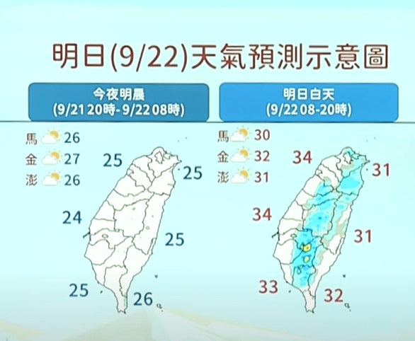 明(22)日天氣預測。(圖/翻攝自中央氣象署YoutTube)