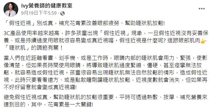 營養師發文。(圖/翻攝自Ivy營養師的健康教室臉書)
