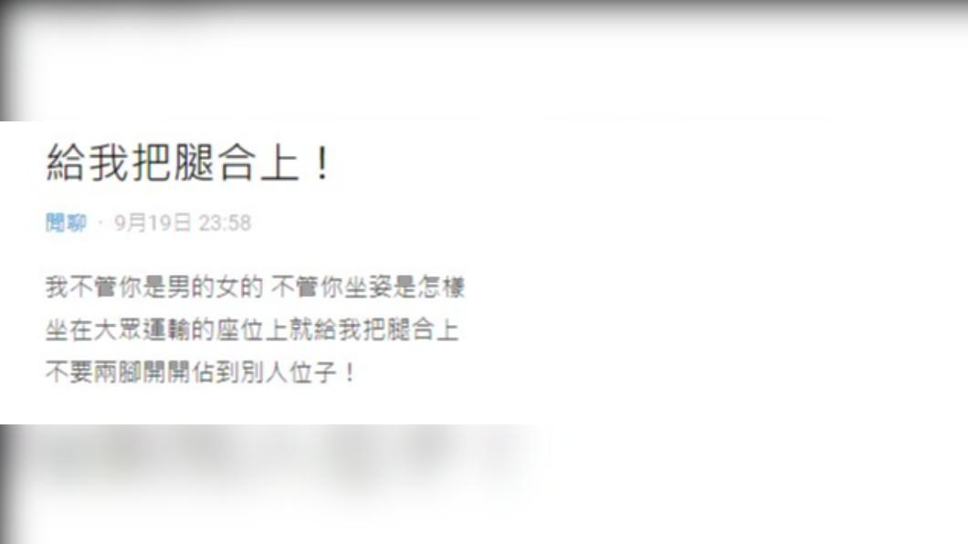 女網友抱怨男乘客的坐姿影響她。(圖/翻攝自Dcard)
